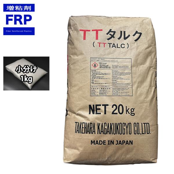 FRP樹脂/ポリエステルパテ用の業務用タルクを小分けで販売しております。（商品）タルク　１kg（ポリパテ製作の配合比）FRPポリエステル樹脂 1：タルク 1※2025/03/21より商品リニューアルしております。