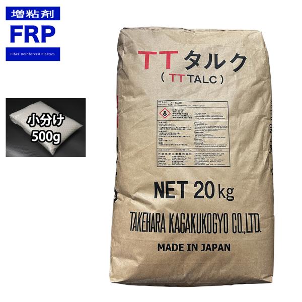 FRP樹脂/ポリエステルパテ用の業務用タルクを小分けで販売しております。（商品）タルク　５００ｇ（ポリパテ製作の配合比）FRPポリエステル樹脂 1：タルク 1※2025/03/21より商品リニューアルしております。