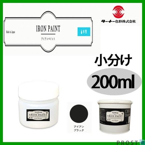 塗るだけで金属のような質感 ターナー 水性 アイアンペイント アイアンブラック 0ml 小分け Diy リメイク 塗料 水性塗料 金属調 金属 Buyee Buyee Japanese Proxy Service Buy From Japan Bot Online