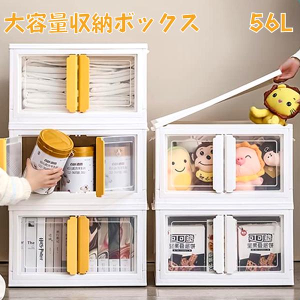 折りたたみ収納ボックス コンテナボックス キャスター付き 56L 大容量 白5個 折りたたみ収納ボックス コンテナボックス キャスター付き 56L
