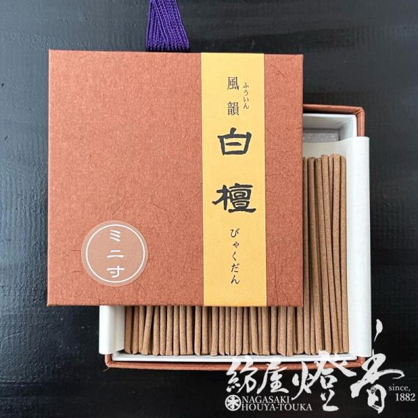 お香/室内香『風韻-Fuin-【白檀-Byakudan-[ミニ寸20g/160本入](ふういん・びゃくだん)】紙箱入[有煙]』みのり苑