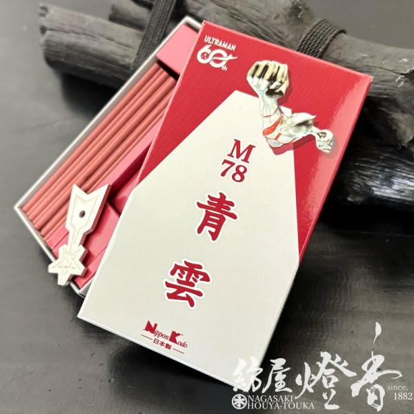 コラボ限定商品/お香『ULTRAMAN60th【M78青雲/ST40本入】ステイックタイプ紙箱入[科学特捜隊・流星マーク型香立]』日本香堂