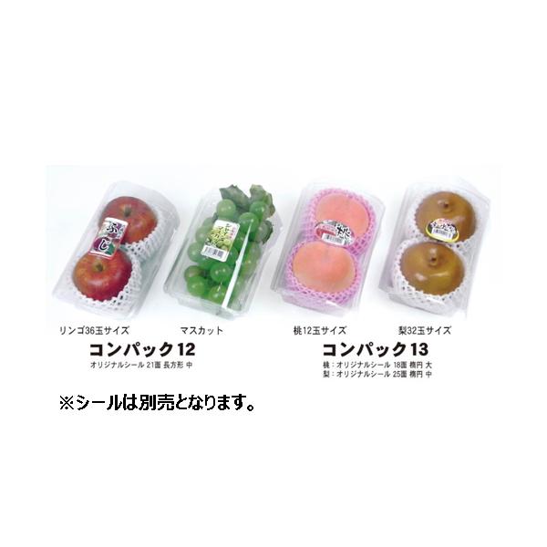 シート付フルーツケース コンパック13 ライト 210×140×65/55mm 1ケース1200枚入り 200581 信和