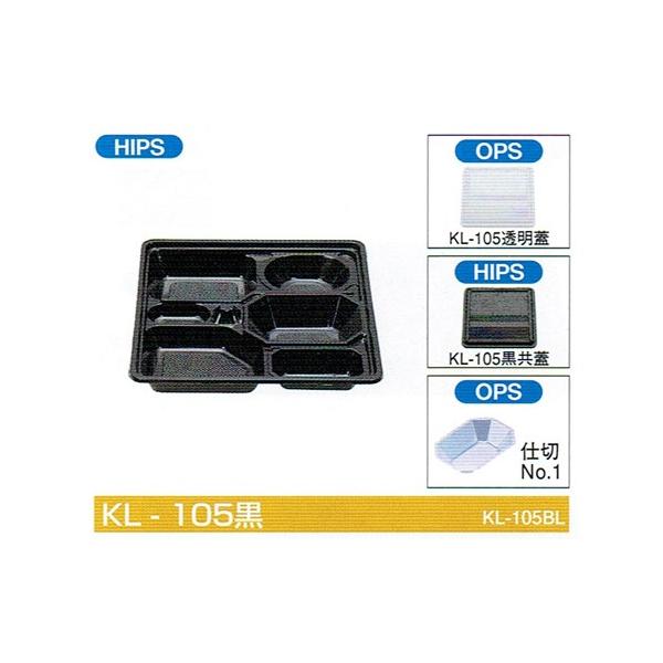 北原産業 会席シリーズ容器 KL-105黒 本体(黒) 蓋(透明) 270×270×40mm 1セット各320枚入り :129078929:包材の蔵 - 通販 - Yahoo!ショッピング 北原産業 会席シリーズ容器 KL-105黒 本体(黒) 蓋(透明) 270×270×40mm 1セット各320枚入り :129078929:包材の蔵 - 通販 - Yahoo!ショッピング