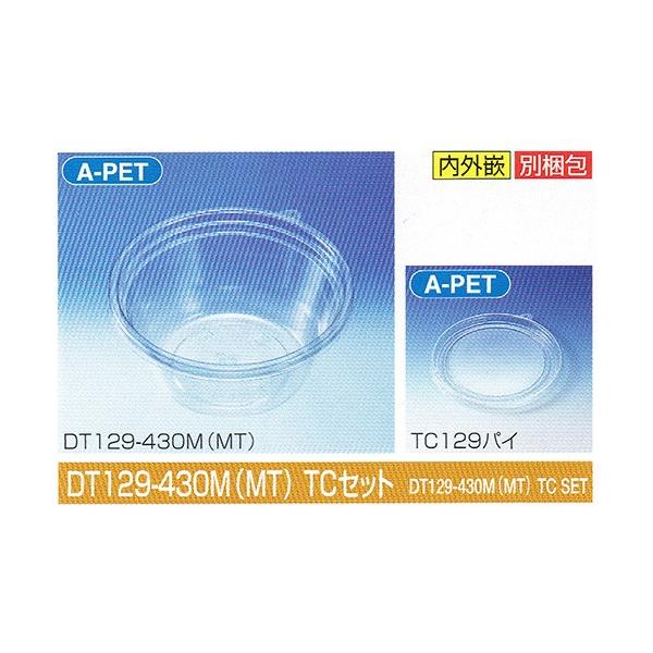 ^CgJbv DT129-430M(MT) TCZbg 129×58mm 370(440)cc 1P[X1500 kY y؁Epƍی^ve