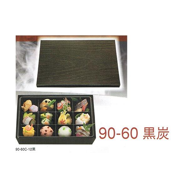 北原産業 弁当箱 紙ボックスシリーズ ハイグレードタイプ 90-60 黒炭 中仕切セットB 1セット各300枚入 :148033244B:包材の蔵 - 通販 - Yahoo!ショッピング 北原産業 弁当箱 紙ボックスシリーズ ハイグレードタイプ 90-60 黒炭 中仕切セットB 1セット各300枚入 :148033244B:包材の蔵 - 通販 - Yahoo!ショッピング