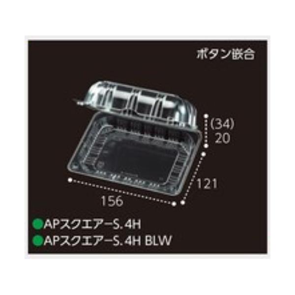 ~fBg}gppbN APXNGA-S 4H BLW 156×121×54mm 4 {^ƍ 1P[X900 GtsR`[p