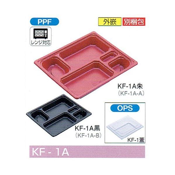 希少【1点物】和食器▷正方形深皿 フタ付 重箱一段 A ▶ほか 北原産業 弁当容器 KF-1A朱 230×194×32mm 外嵌合 蓋セット 1セット各