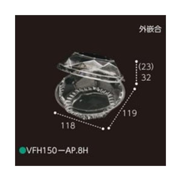 ミニトマト・チェリー等用パック VFH150-AP 8H 外嵌合 119×118×55mm 1ケース1200枚入 エフピコチューパ