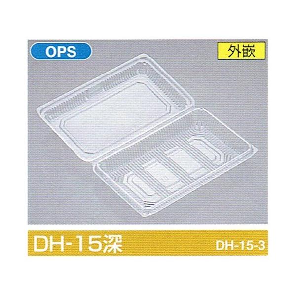 北原産業 嵌合フードパック DH-15深 245×154×30mm 1ケース600枚入 : 包