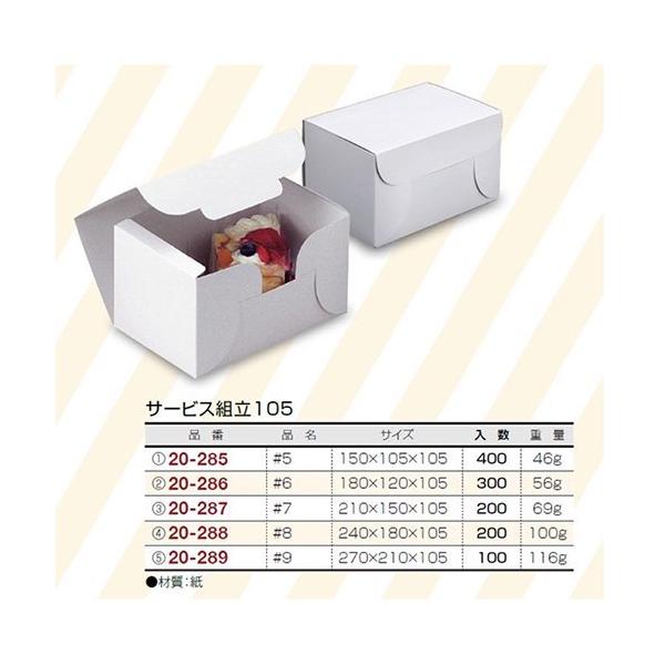幻想的 屋号必須 ケーキ箱 DE-25 ドームホワイト #5 150×105×80(105)mm 1ケース500枚入 ヤマニパッケージ 調理器具