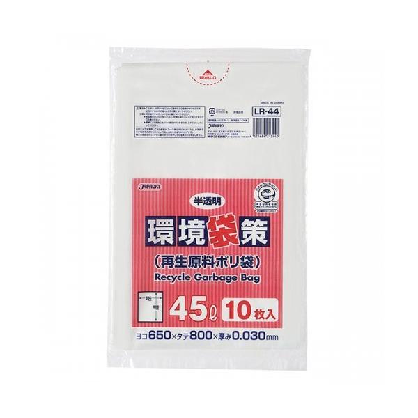 ジャパックス 環境袋策 LR-44 45リットル 半透明 厚さ0.03mm 650×800mm 1ケース300枚入