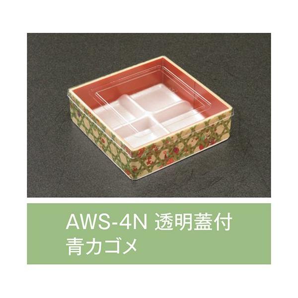 値引有 折箱 AWS-4N 青カゴメ 透明蓋付の魅力と活用法