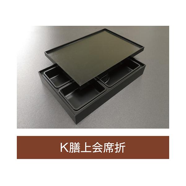 値引有 折箱 K膳上会席折 紙被蓋付 327×225×49(40)mm 1ケース40枚入