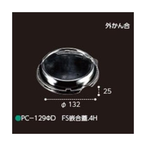 PC-129D FSƍW 4H 132×132×25mm 1P[X1000 GtsR`[p