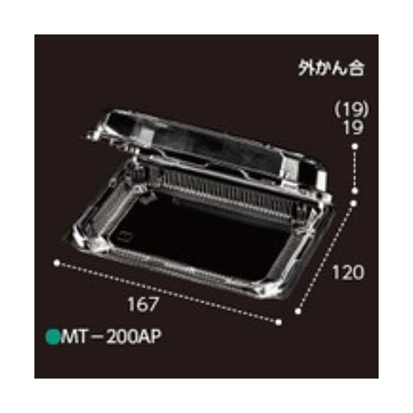 ミニトマト・チェリー等用パック MT-200AP 外嵌合 167×120×38mm 1ケース600枚入 エフピコチューパ
