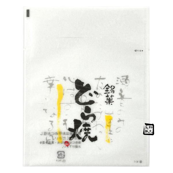 値引有 TMバリア袋 どら焼袋 K-1 135×170mm 1セット500枚 玉谷共栄堂 301101 爆買