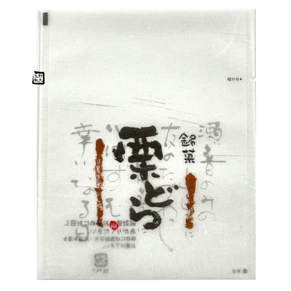 値引有 TMバリア袋 栗どら焼袋 K-2 135×170mm 1セット500枚 玉谷共栄堂 301102 爆買