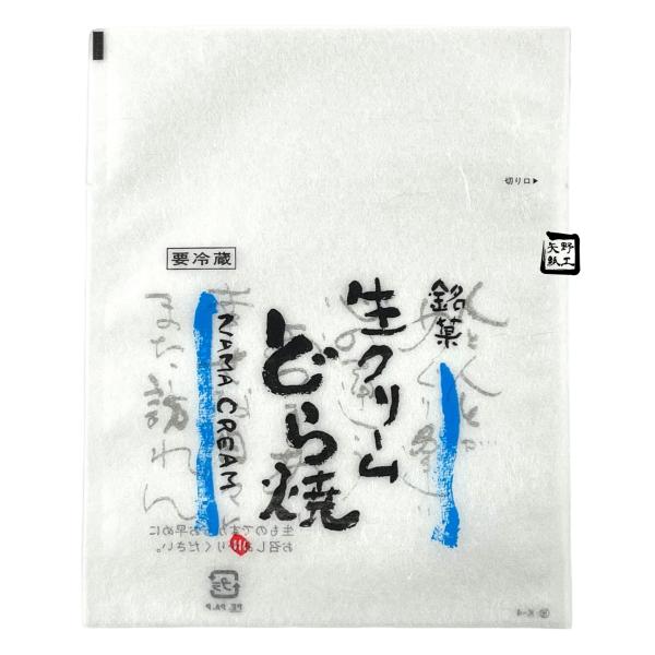 値引有 TMバリア袋 生クリームどら焼袋 K-4 ブルー 135×170mm 1セット500枚 玉谷共栄堂 301104 爆買