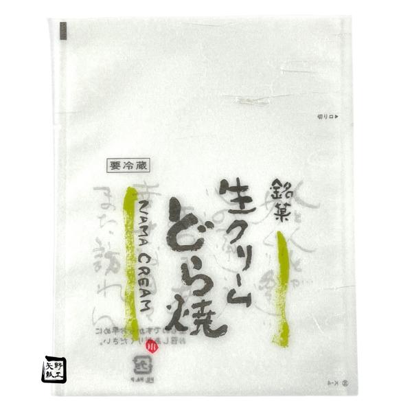 値引有 TMバリア袋 生クリームどら焼袋 K-4 グリーン 135×170mm 1セット500枚 玉谷共栄堂 301174 爆買
