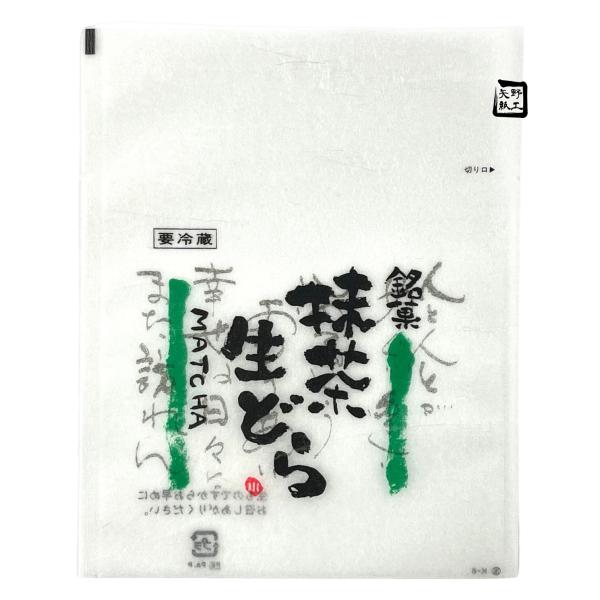 値引有 TMバリア袋 抹茶どら焼袋 K-6 135×170mm 1セット2000枚 玉谷共栄堂 301106