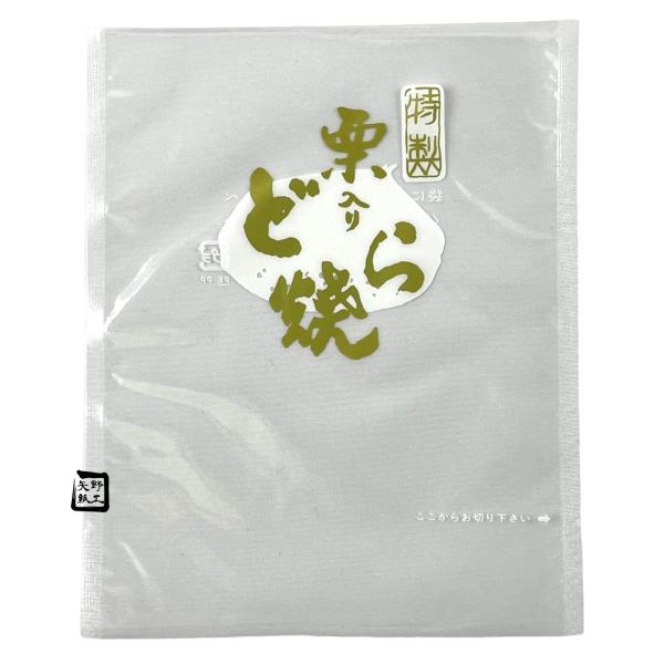 値引有 TMバリア袋 TMバリア栗入どら焼袋 130×160mm 1セット500枚 玉谷共栄堂 301041 爆買