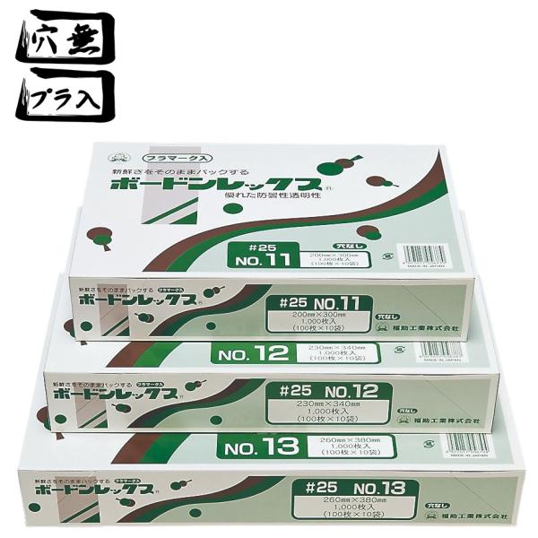 ボードンレックス #25 No.10(180×270mm)4穴 6000枚 福助工業 ボードンレックス #25 No.10 10号 穴無 プラ入 180×270mm 1