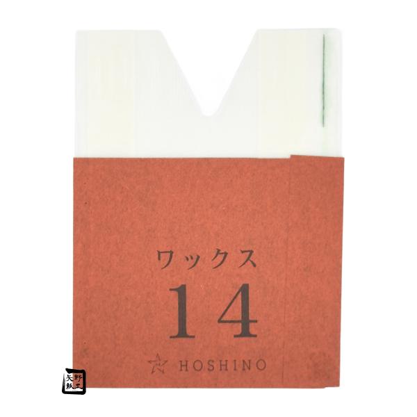 もも袋 果実袋 新アイラブ二重袋 ワックス 14 ミシン目入 125×165mm 1