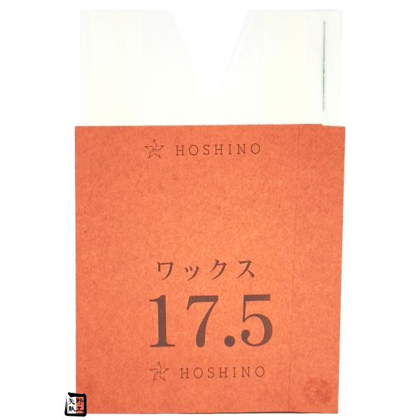 もも袋 果実袋 新アイラブ二重袋 ワックス 17.5 ミシン目入 125×190mm