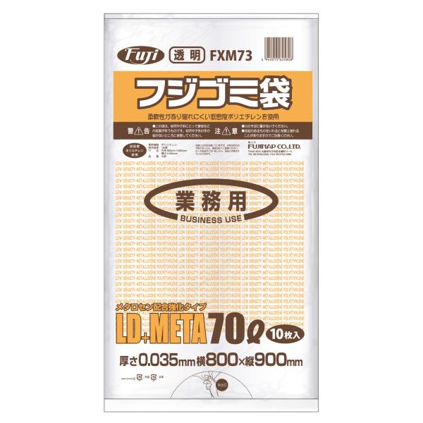 フジナップ フジ ゴミ袋 FXM73 LD+META 70L 035 透明 1ケース400枚入り