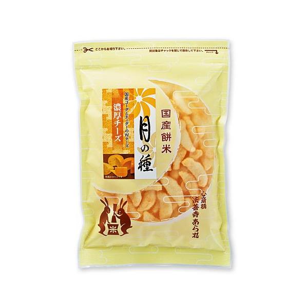 国産ゴーダとチェダーのWチーズ! 濃厚な旨味です。［分類］あられ・おかき・せんべい・かきもち