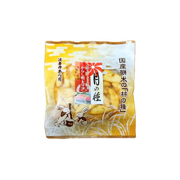 からし明太子とマヨネーズの黄金コンビで止まらない旨さ。［分類］あられ・おかき・せんべい・かきもち