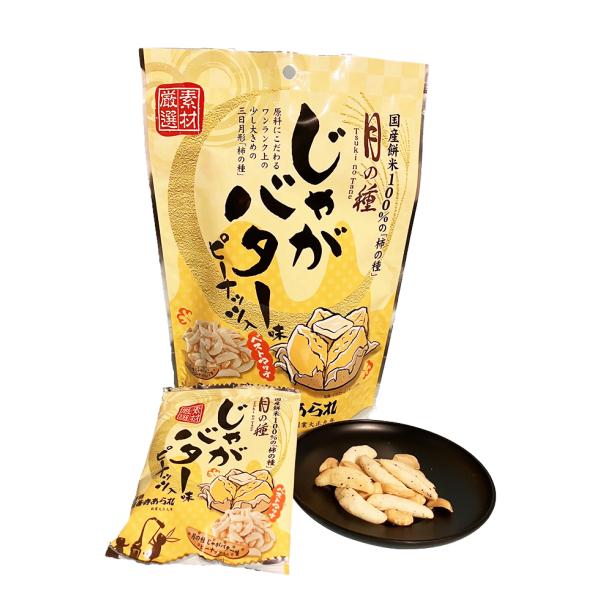 原料にこだわり、ワンランク上の少し大きめの三日月形「月の種」をジャガバター味にしてさらにピーナッツを加えました。そのままでも、ビールのおつまみにもとっても美味しい商品です。［分類］あられ・おかき・せんべい・かきもち