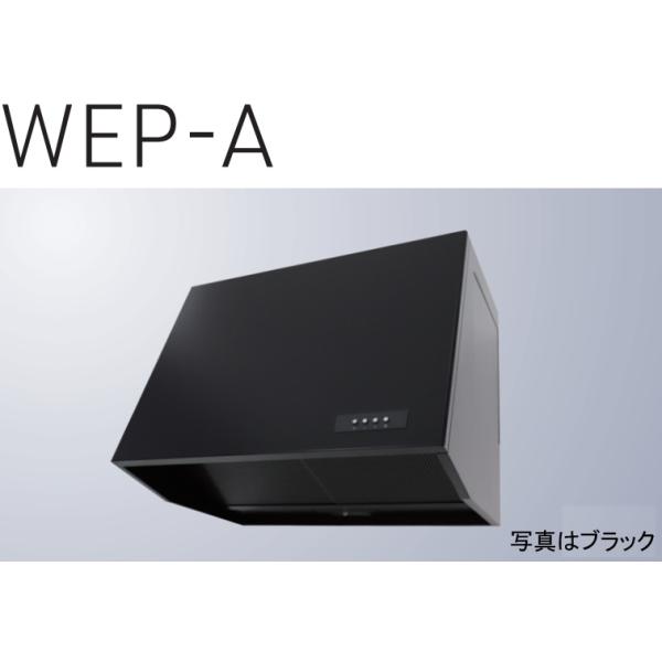 WEP-603AK】 渡辺製作所製レンジフード 幅60cm ※沖縄、離島への販売は