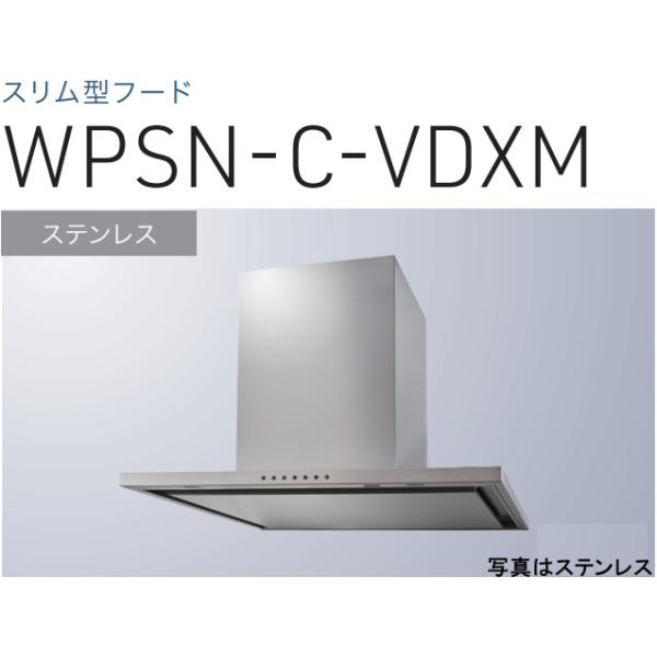 WPSN-C902VDXMS】 渡辺製作所製レンジフード 幅90cm 全高60cmダクト