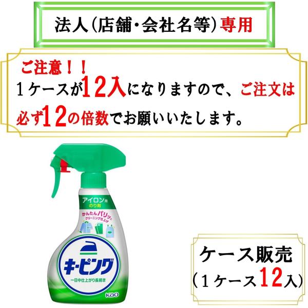 ケース販売になります。１ケース12入りになりますのでご注文は12の倍数でお願いいたします。１ケースご注文の場合は12個です。（例：２ケースの場合は24個　３ケースの場合は36個　（１ケース12個入り）お届け先に法人（店舗・会社名）様記入をお...