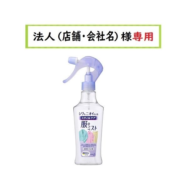 宅配便配送 白元アース スタイルメイト 衣類のしわ ニオイとりミスト 無香料 300ml 白元アース スタイルメイト 衣類のしわ・ニオイとりミスト 無香料 300ml