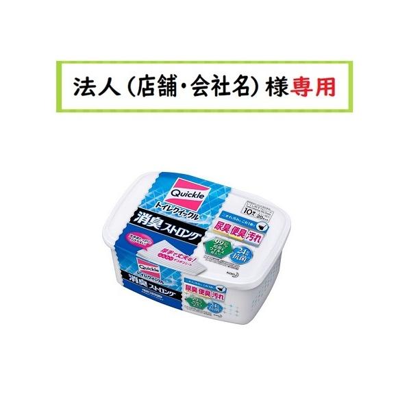 お届け先に法人（店舗・会社名）様記入をお願いいたします   (備考欄可）     学校・団体・企業・屋号がお届け先の方も可能でございます。手強い尿臭・便臭もすっきり！これ１枚で便器から床・壁まで汚れをすっきり落とし、除菌もできるおそうじシー...