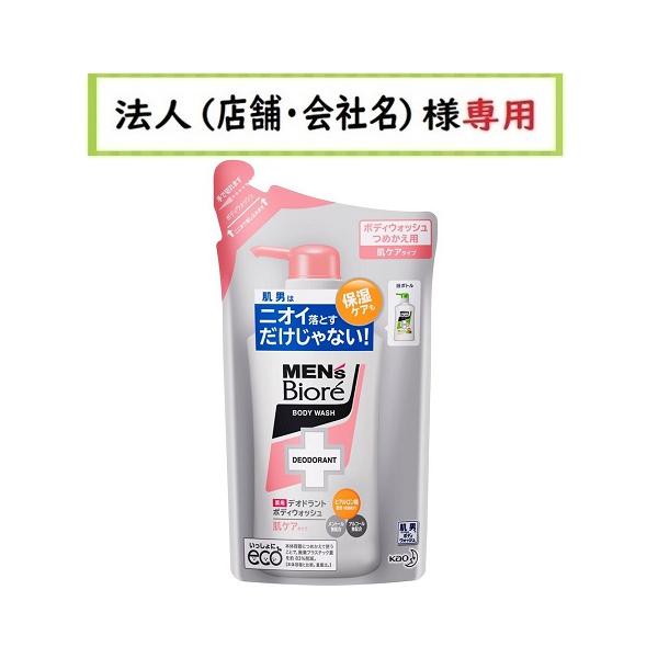 お届け先に法人（店舗・会社名）様記入をお願いいたします メンズ