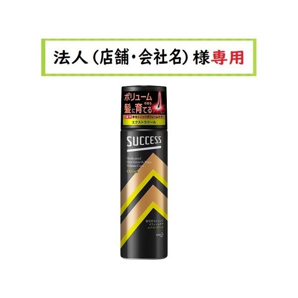 お届け先に法人（店舗・会社名）様記入をお願いいたします（備考欄でも可）学校・団体・企業・屋号がお届け先の方も可能でございます。独自開発の有効成分「t-フラバノン」が毛球を大きく育てて、根元から太く長く、ふんわりボリュームのある髪に育てる。有...