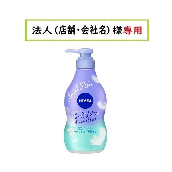他サイト： お届け先に法人（店舗・会社名）様記入をお願いいたします　ニベア　エンジェルスキン　ボディウォッシュ　サボン＆ブーケの香り　ポンプ　480mlの商品画像