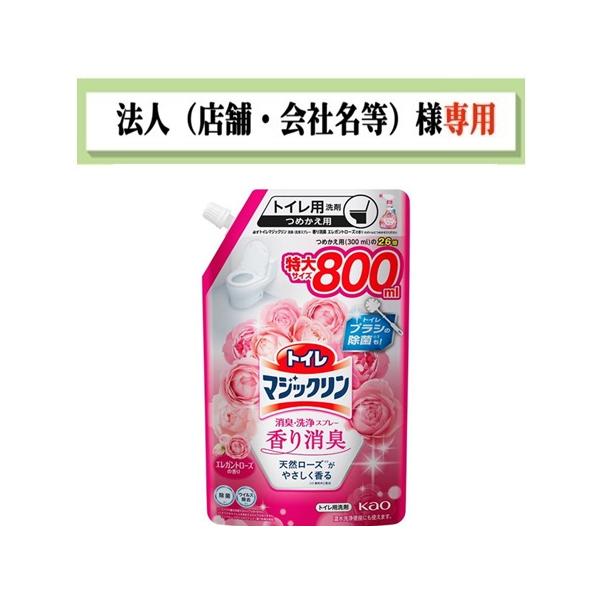 お届け先に法人（店舗・会社名）様記入をお願いいたします（備考欄でも可）学校・団体・企業・屋号がお届け先の方も可能でございます。トイレそうじをする時も、そうじの後も天然ローズ※１がやさしく香るトイレ用洗剤。汚れを寄せ付けず※２トイレ掃除が簡単...