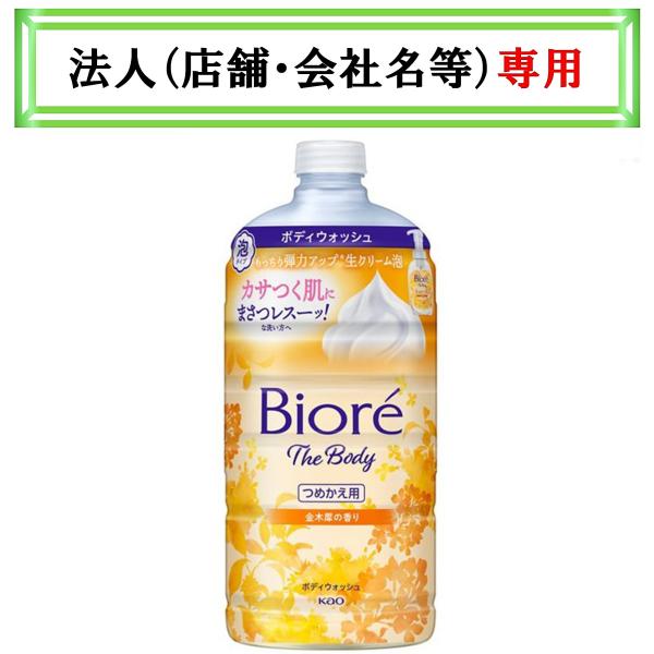お届け先に法人（店舗・会社名）様記入をお願いいたします（備考欄でも可）学校・団体・企業・屋号がお届け先の方も可能でございます。ツノ立ち生クリーム泡でまさつレスな手のひら洗いへ。カサつきがちな現代人の肌に。ツノ立ち生クリーム泡で全身まさつレス...