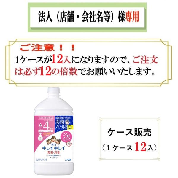 キレイキレイ 薬用 泡ハンドソープ シトラスフルーティの香り 詰め替え 800ml
