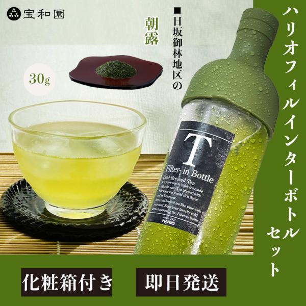 茶人宅からの蔵出品　染付小壺　振出　時代保証品 HARIO（ハリオ） 水出し茶セット フィルターインボトル 750ml 静岡茶