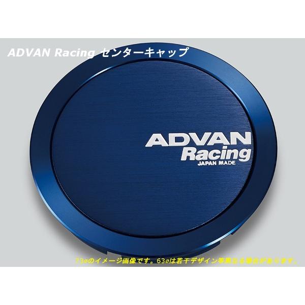 アドバン レーシング ホイール用 センターキャップ 63φ用　フルフラット ブルーアルマイト V2083