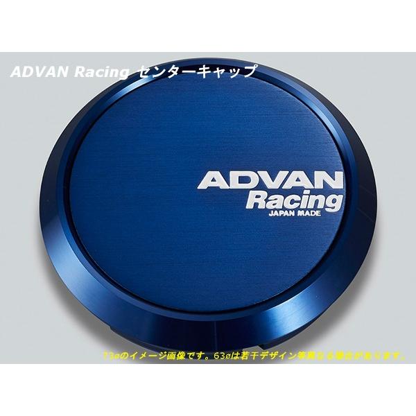 アドバン レーシング ホイール用 センターキャップ 63φ用　フラット ブルーアルマイト V2084