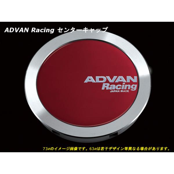 アドバン レーシング ホイール用 センターキャップ 73φ用 フルフラット