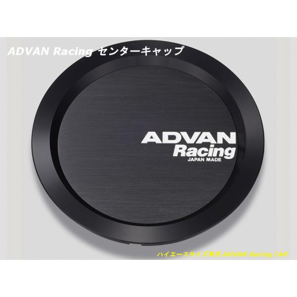 howars_advan-centercap-v4213