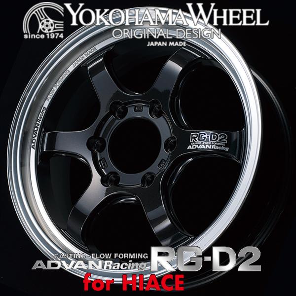 アドバン レーシング RG-D2 RGD2ハイエース用 アルミホイール 18
